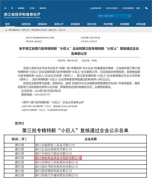 J9集团(china)公司官网